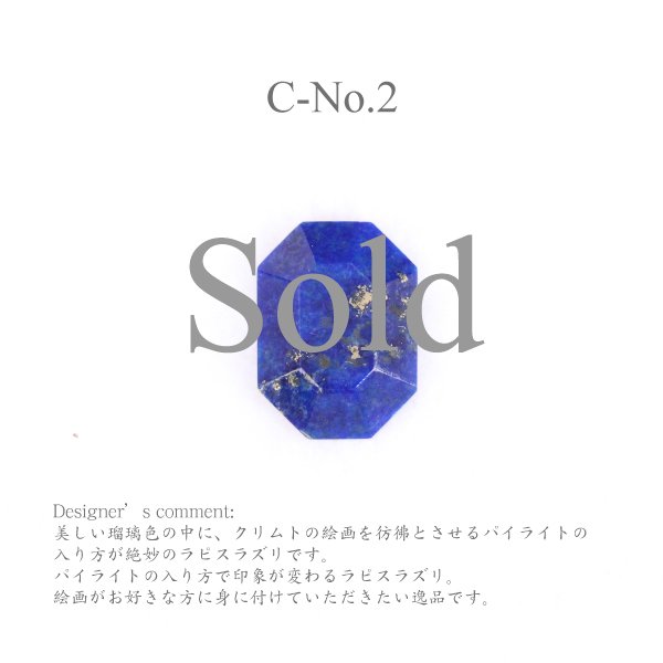 画像16: 【ゼリージュ】ラピスラズリ ネックレスチャーム K18YG（イエローゴールド）