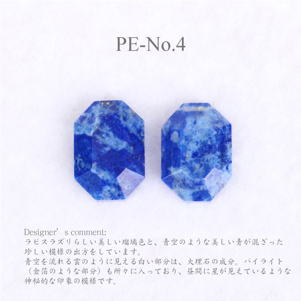 画像18: 【ゼリージュ 】ラピスラズリ スタッドピアス／イヤリング K18YG（イエローゴールド）