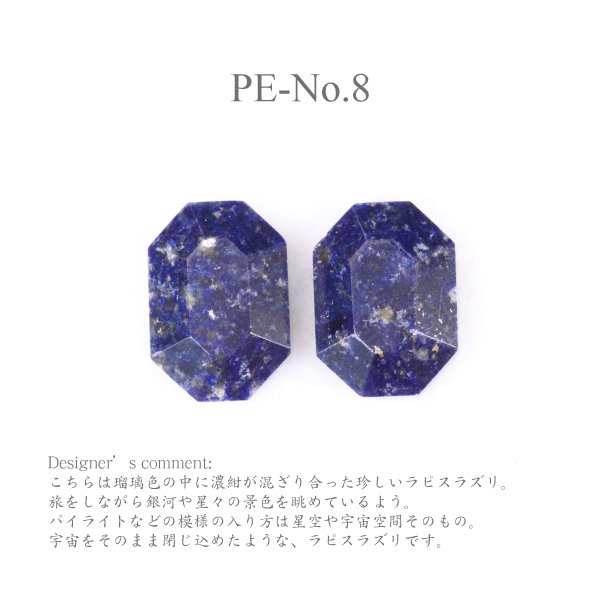 画像22: 【ゼリージュ 】ラピスラズリ スタッドピアス／イヤリング K18YG（イエローゴールド）