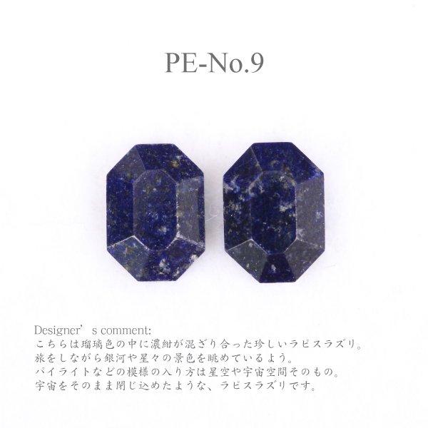 画像23: 【ゼリージュ 】ラピスラズリ スタッドピアス／イヤリング K18YG（イエローゴールド）